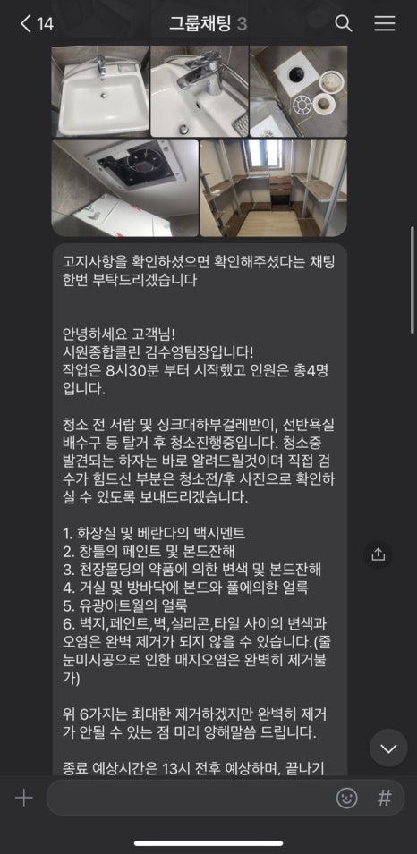 시원종합클린 이미지