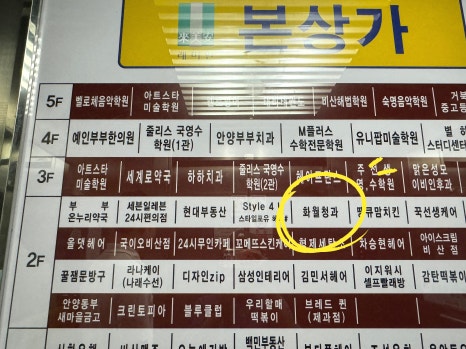 비산청과 이미지