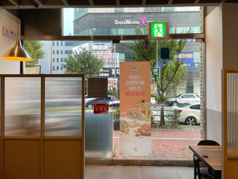 바른치킨나주 이미지