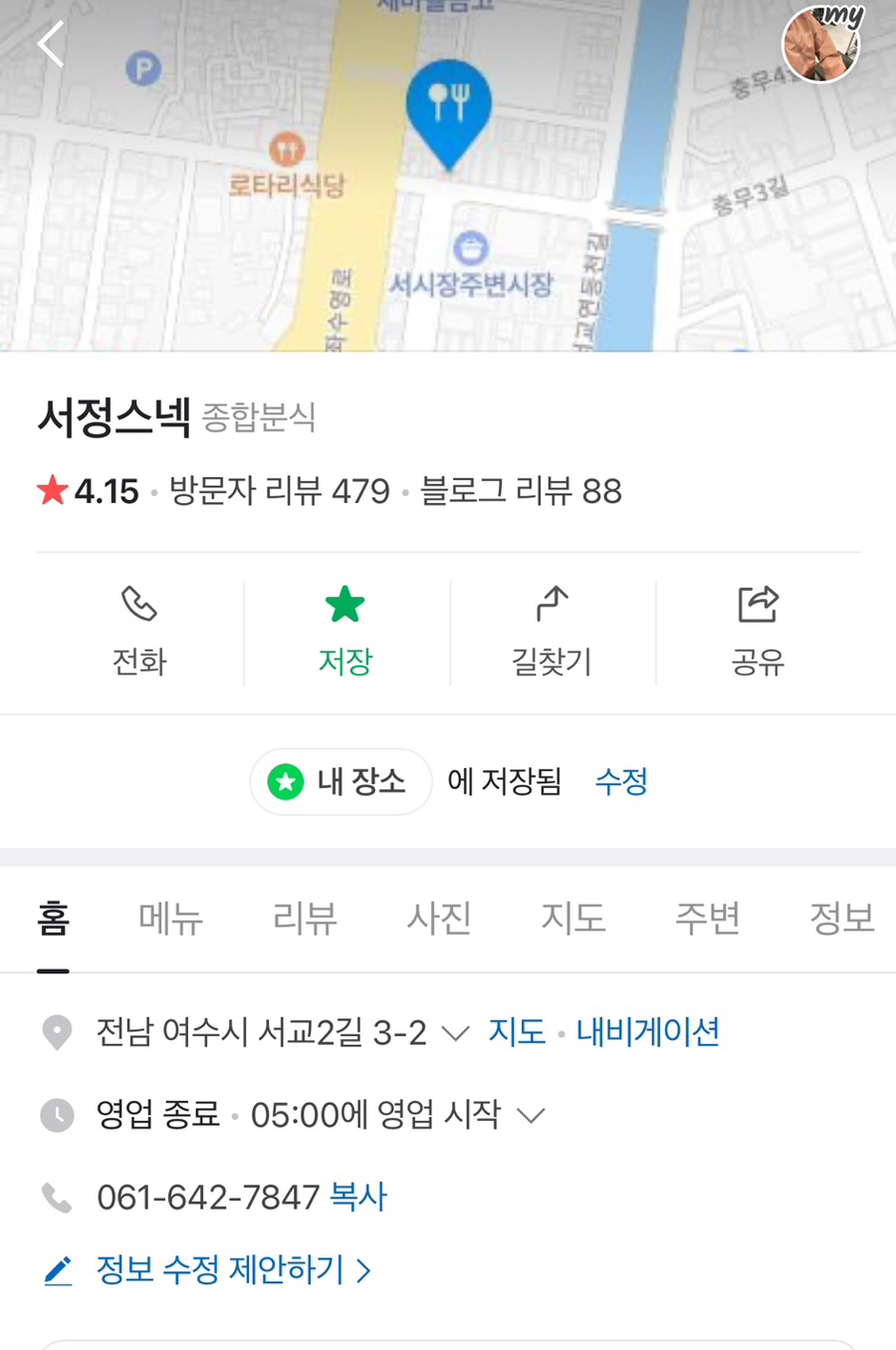 서정스넥 이미지