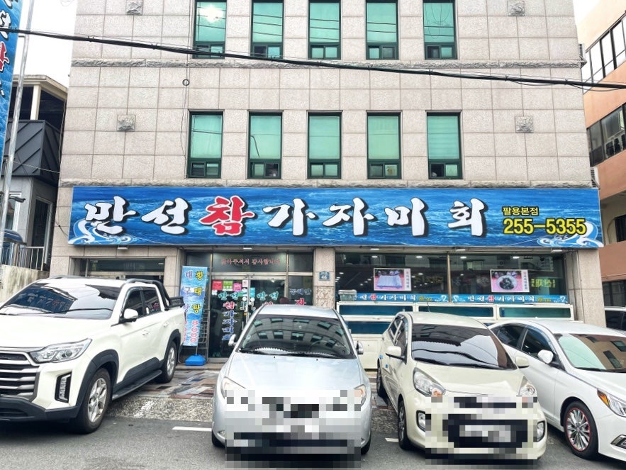 만선참가자미 이미지
