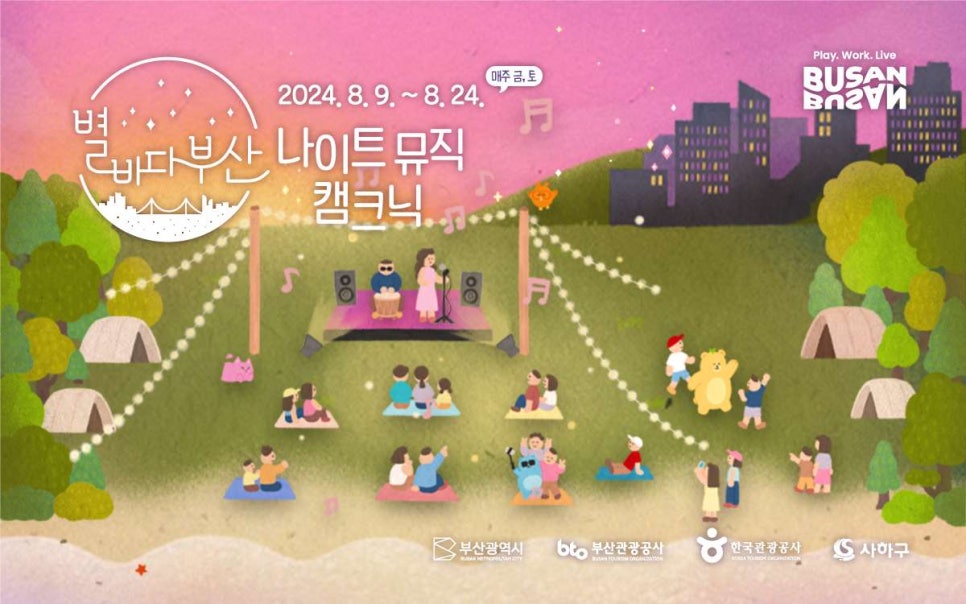 힐링나이트 이미지