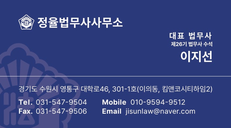 하임법무사사무소 이미지