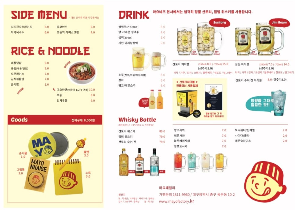 마요네즈 신논현점 이미지