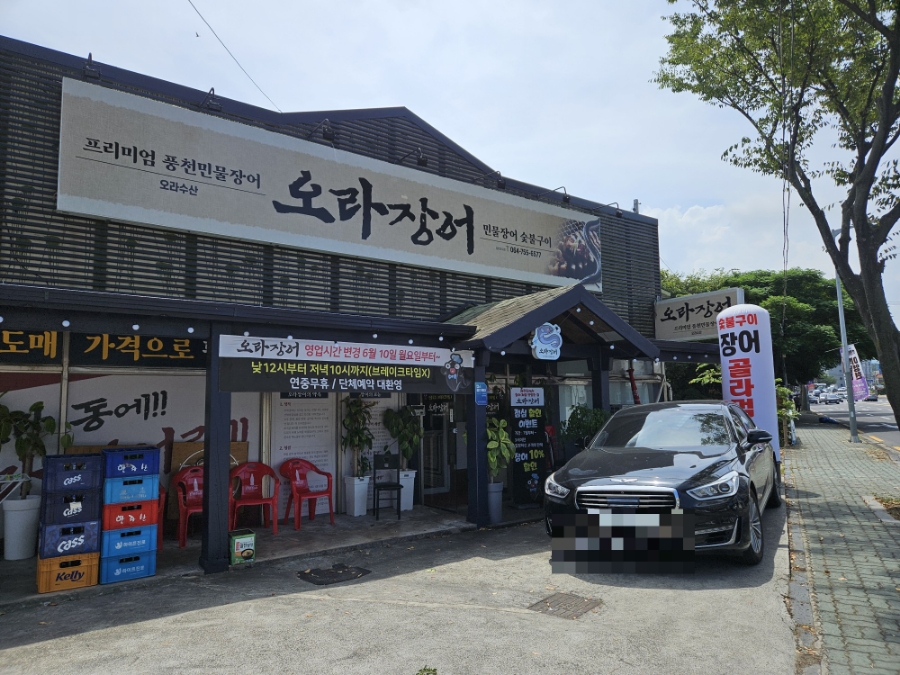 오라장어 이미지