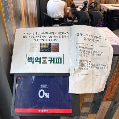 마장동고기집구리갈매점 이미지