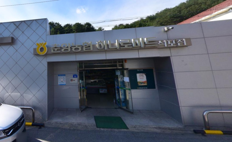 춘양농협하나로마트 이미지