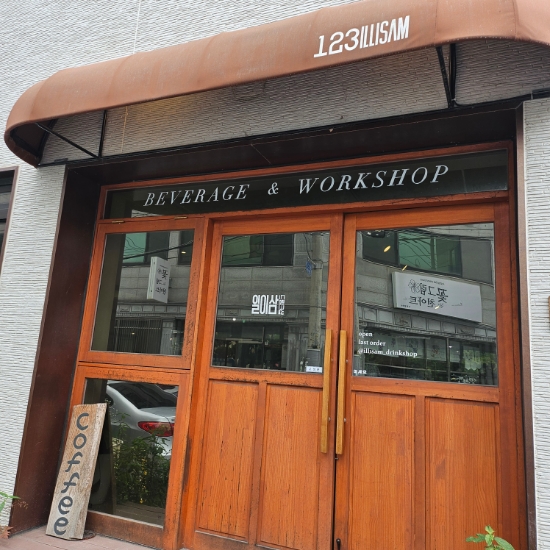 일이삼드링크샵 이미지