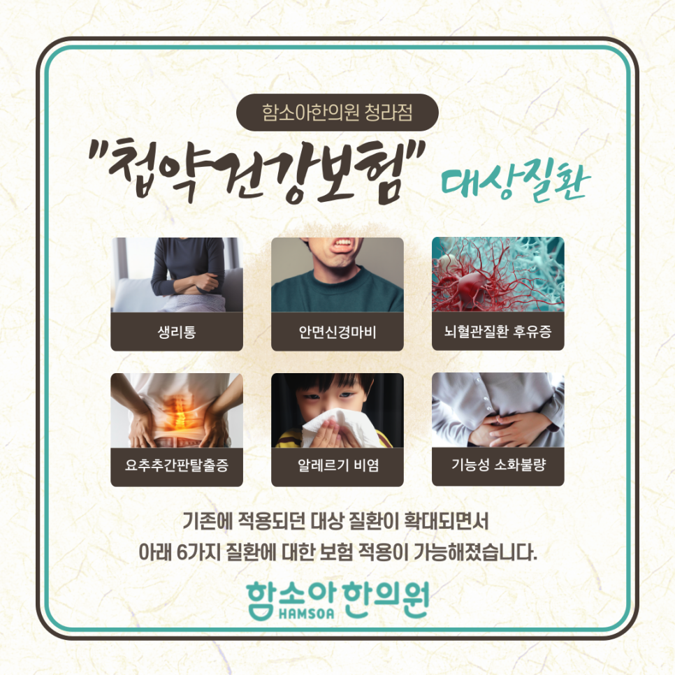 청라함소아한의원 이미지