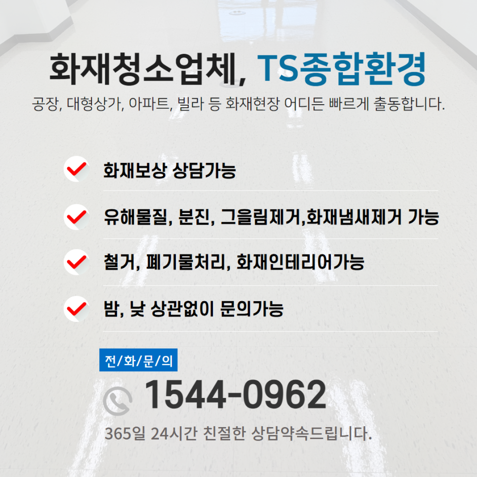 티에스종합환경 이미지