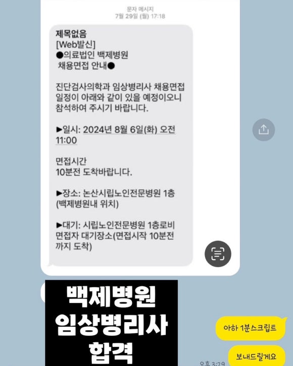 의료법인 백제병원 이미지