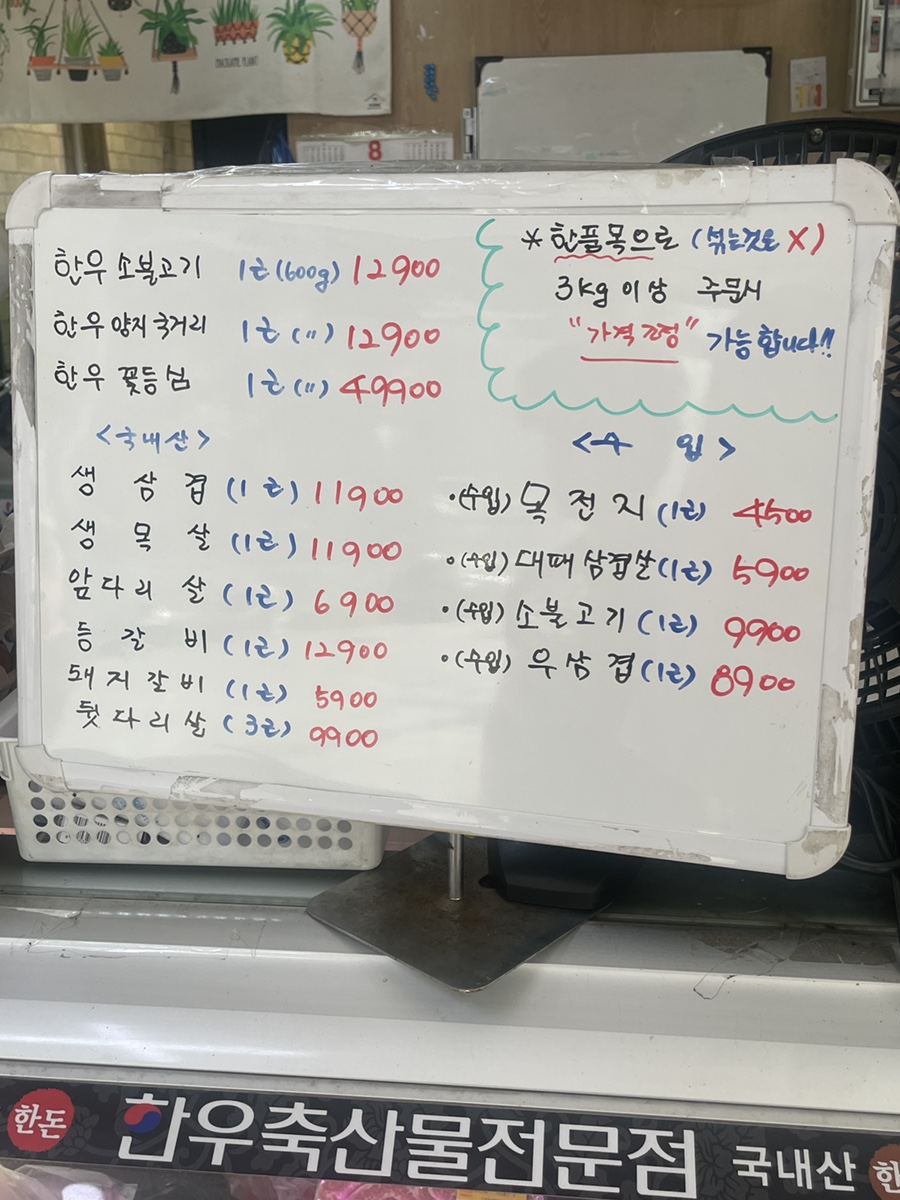 농우축산도매센타 이미지