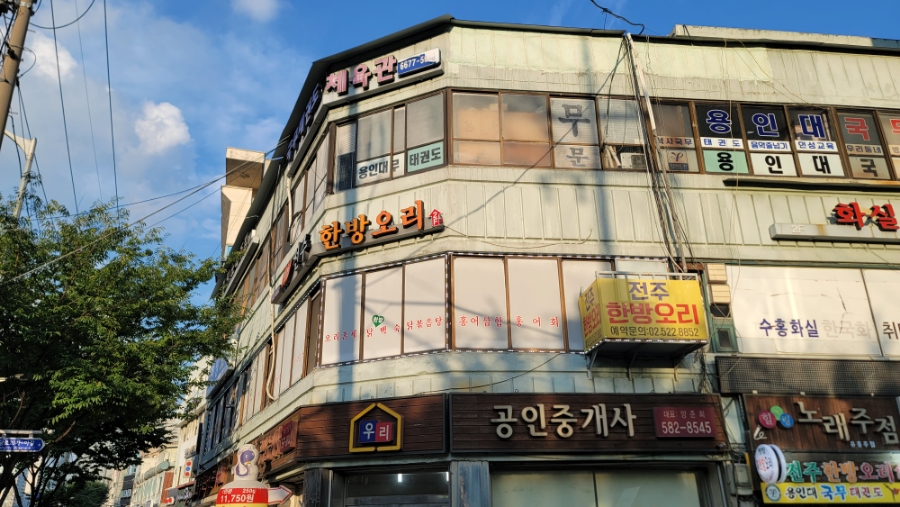 전주한방오리 이미지