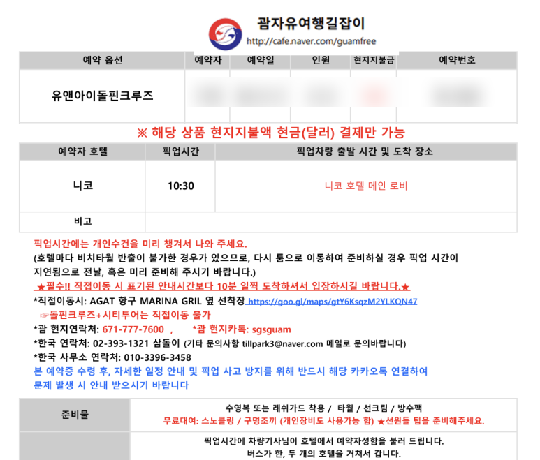 (주) 유앤아이 투어 이미지