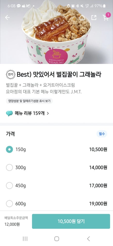 요아정 안양시청점 이미지
