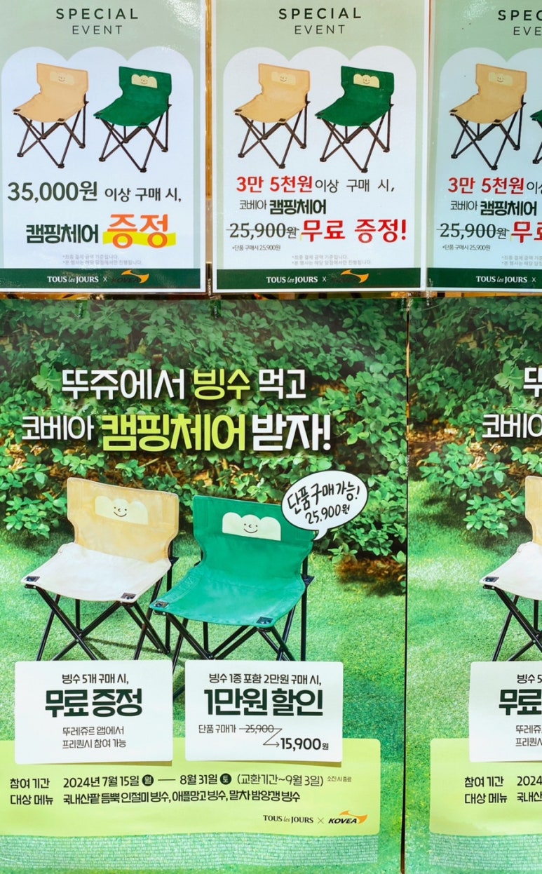 뚜레쥬르 상계점 이미지