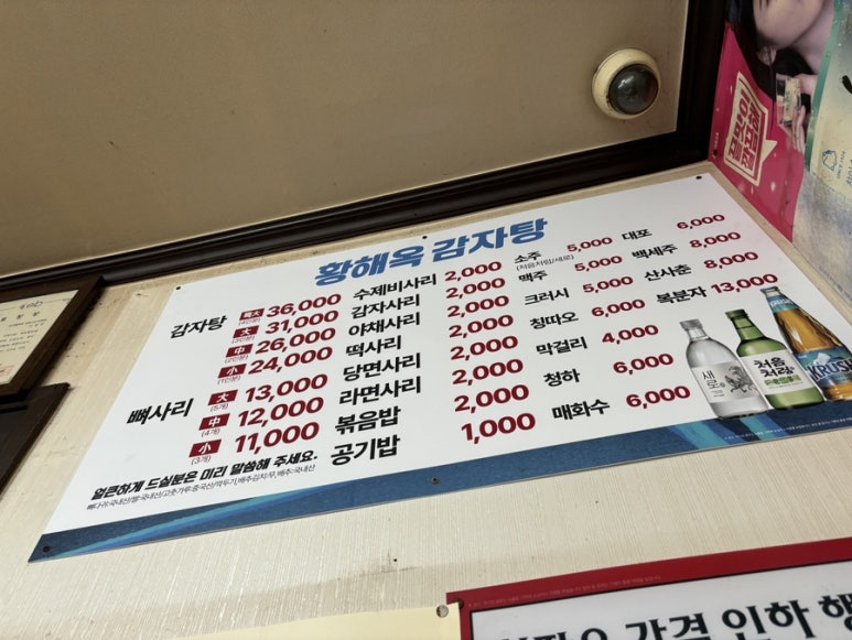 황해옥 이미지