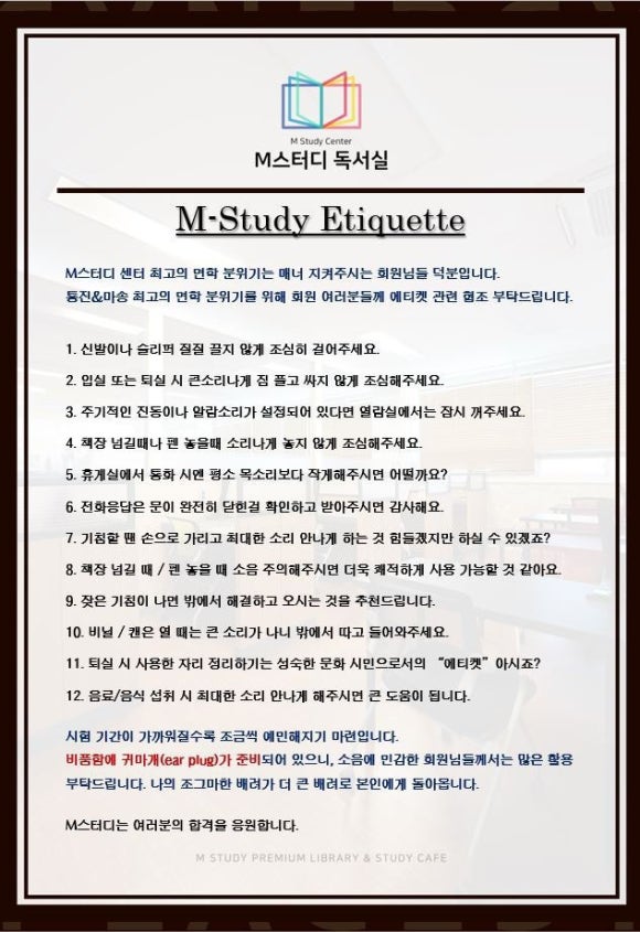 엠스터디독서실 이미지