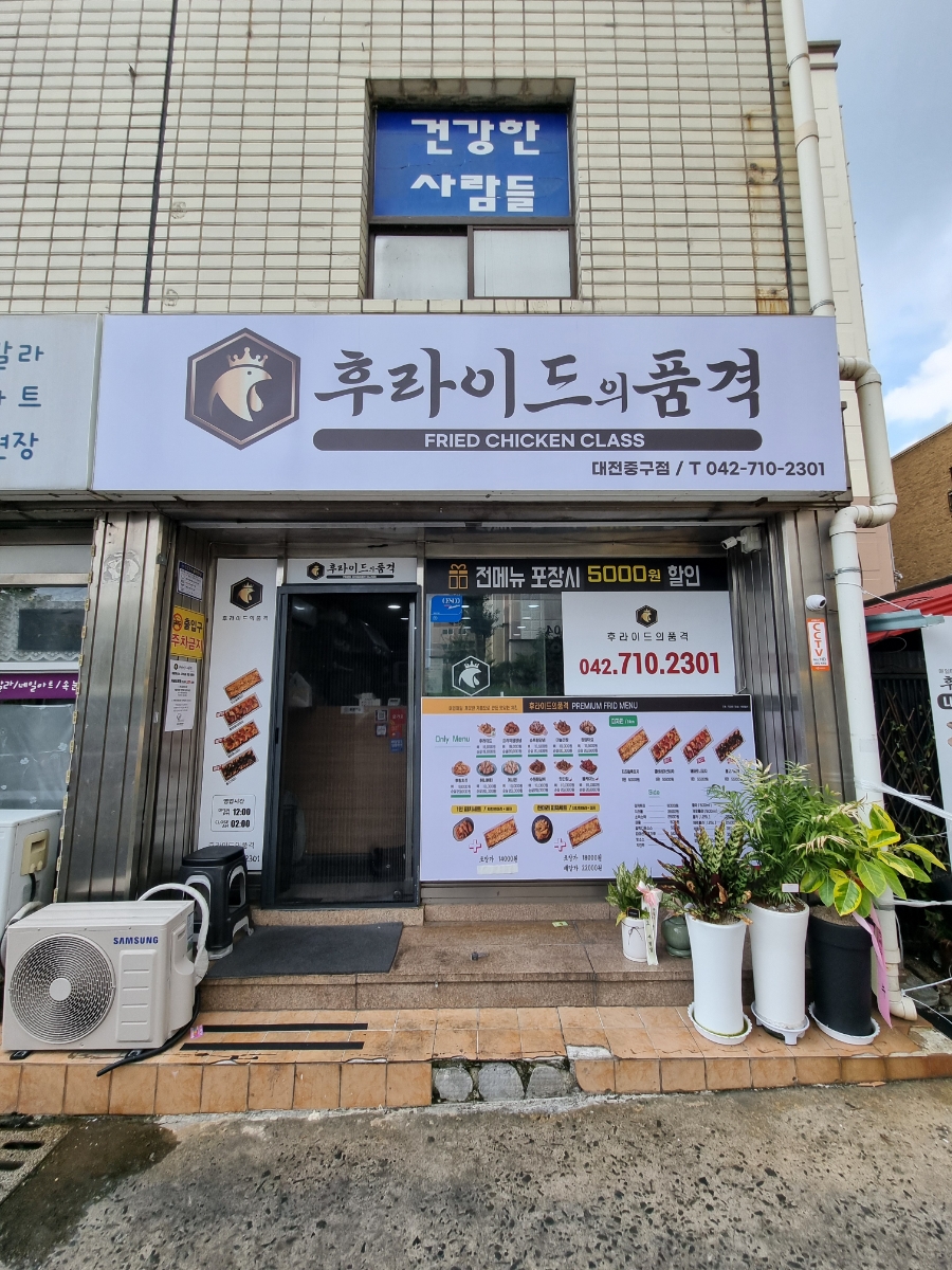 후라이드의품격 이미지