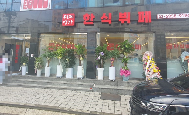 명가한식뷔페 이미지