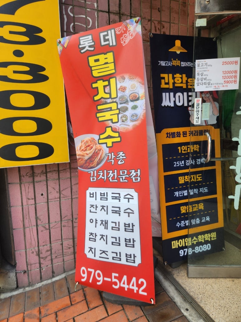 죠스떡볶이중계2동점 이미지