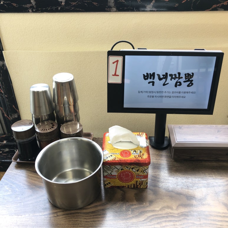 백년짬뽕 이미지