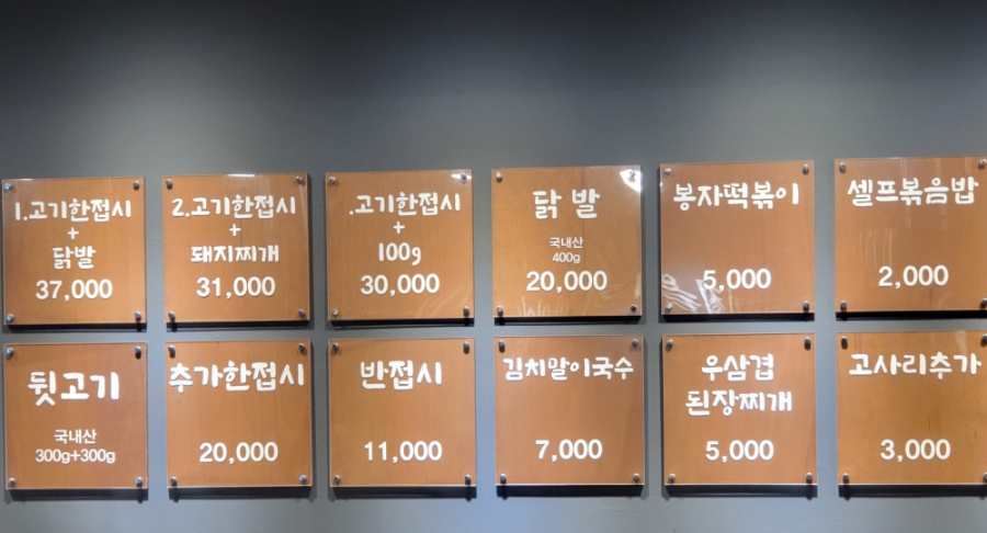 봉자막창 경주용황점 이미지