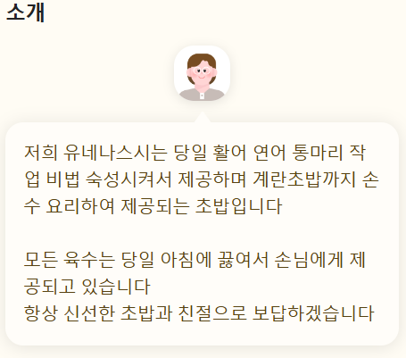 유네나스시 이미지