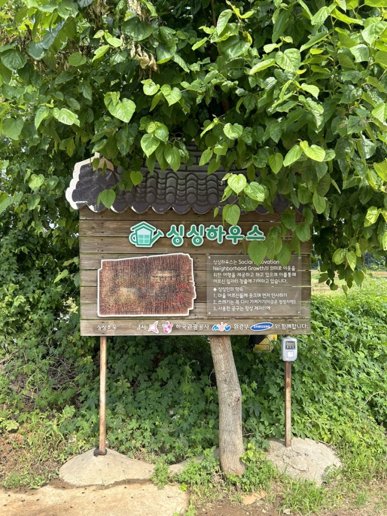 화성한옥팬션싱싱하우스 이미지