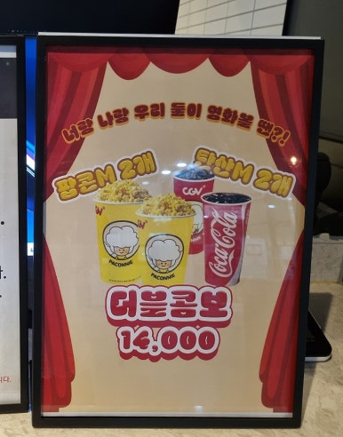 씨지브이천안시청팝콘팩토리 이미지