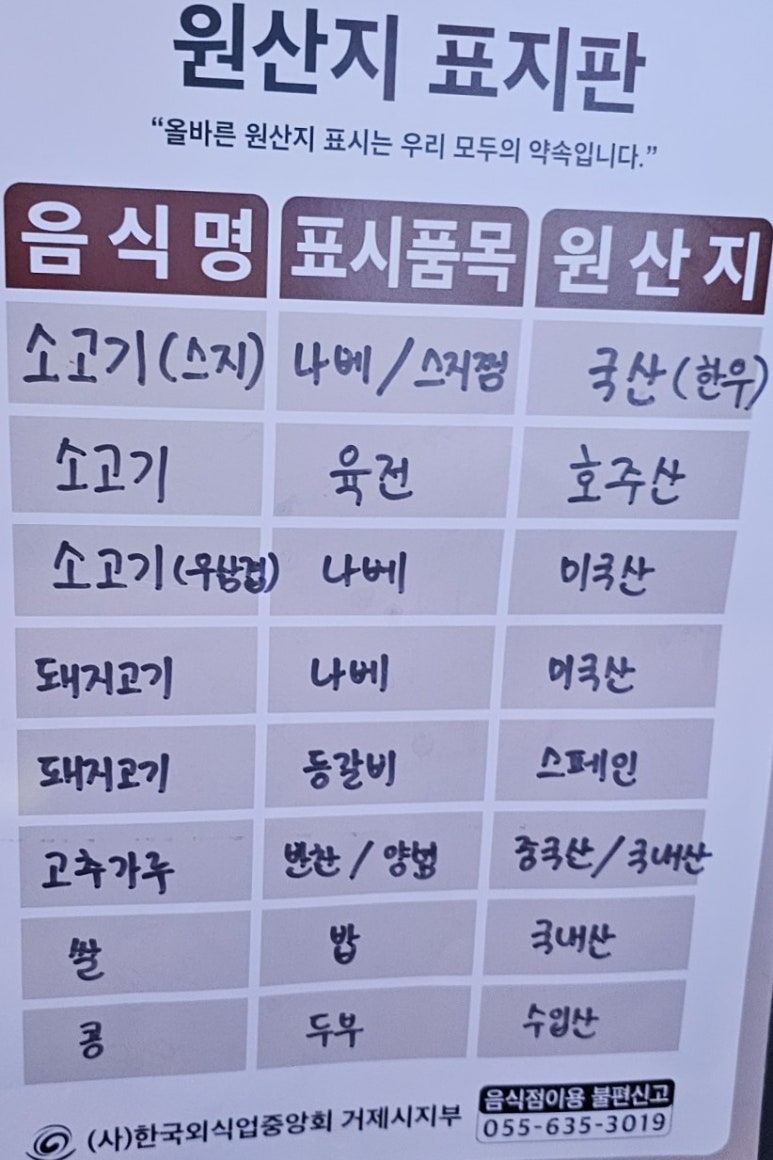 오야 거제고현점 이미지