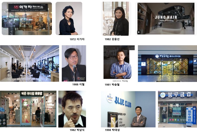 이미용실 이미지