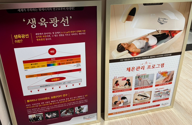 리온체온테라피 이미지