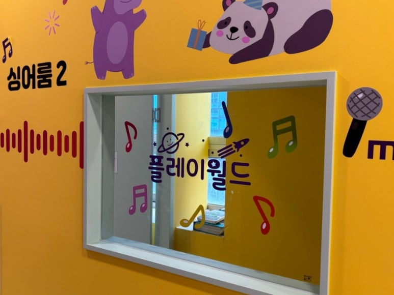 플레이월드 다산점 이미지