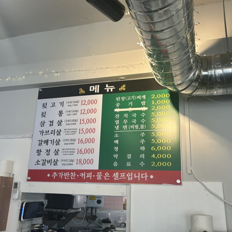 명가뒷고기 이미지