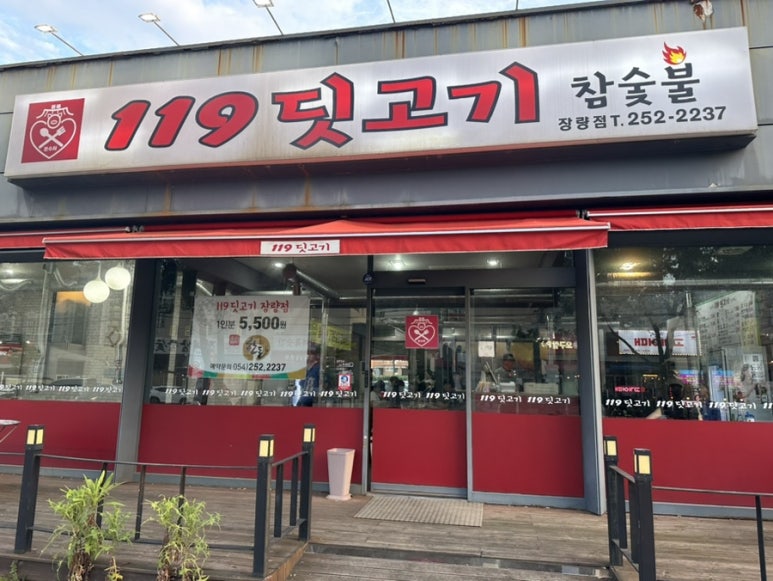 119딧고기 이미지