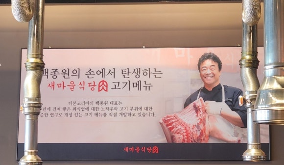 울산삼산점새마을식당 이미지