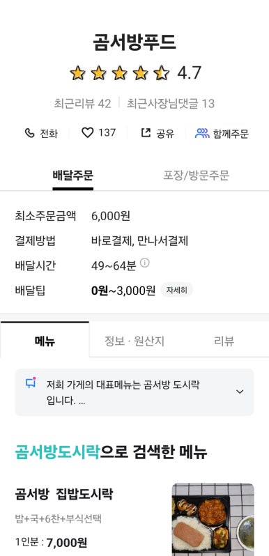 에이치에스푸드 이미지