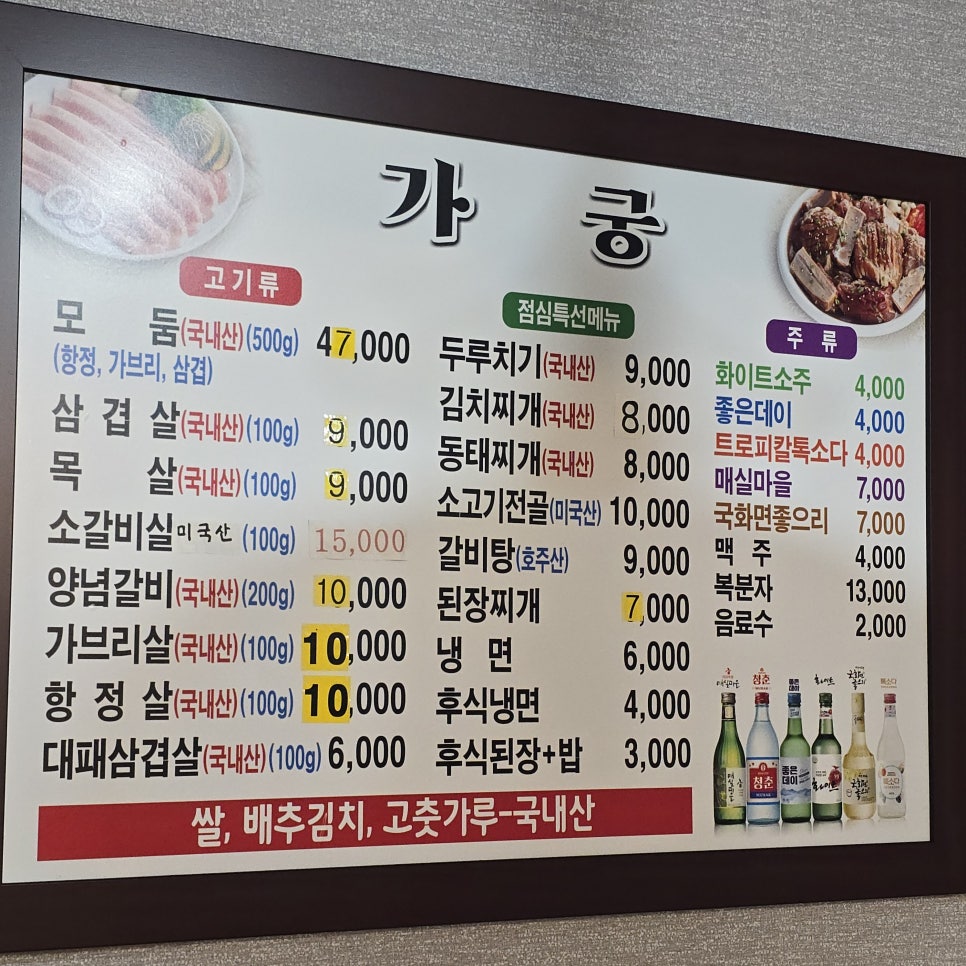 가궁숯불갈비 이미지