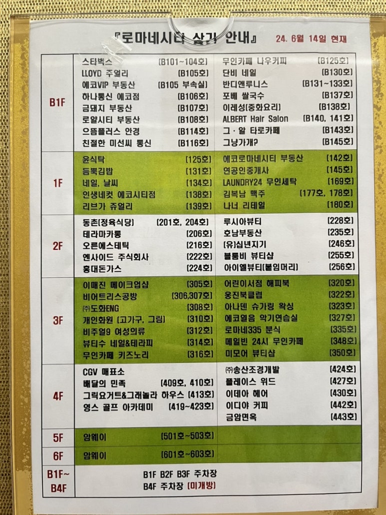 송천면옥 이미지