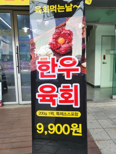 시대축산정육점 이미지