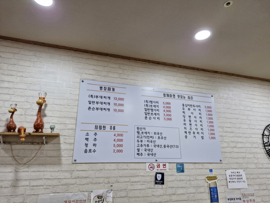 병장부대찌개 이미지