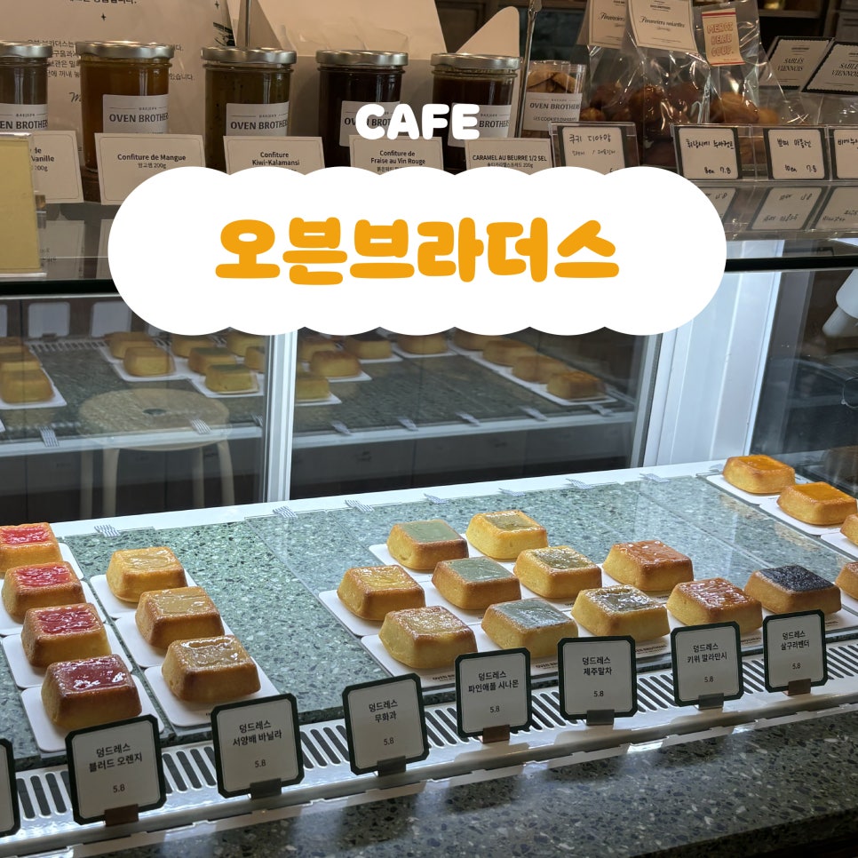 오븐브라더스1 이미지