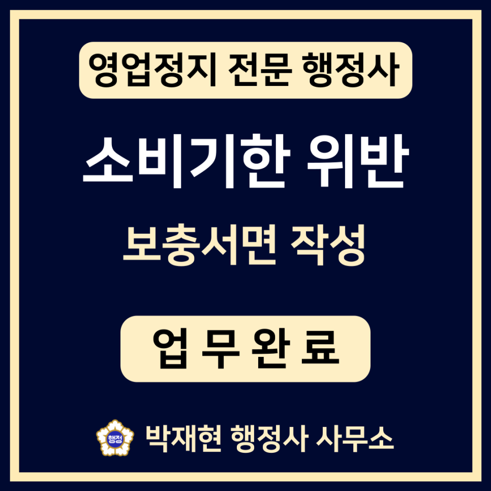 박재현행정사사무소 이미지