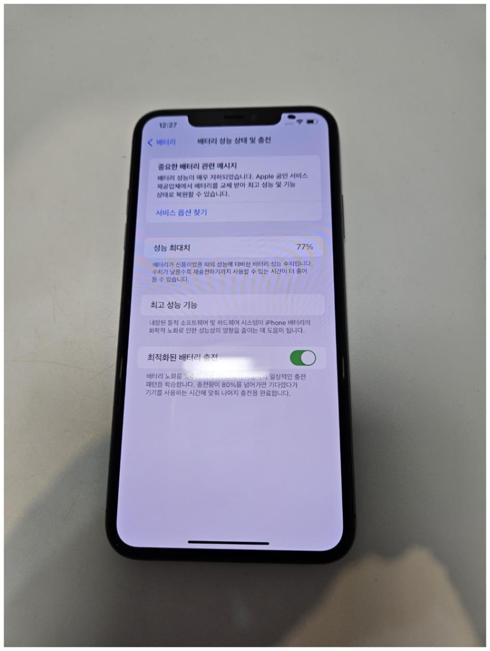 중고폰샵 이미지