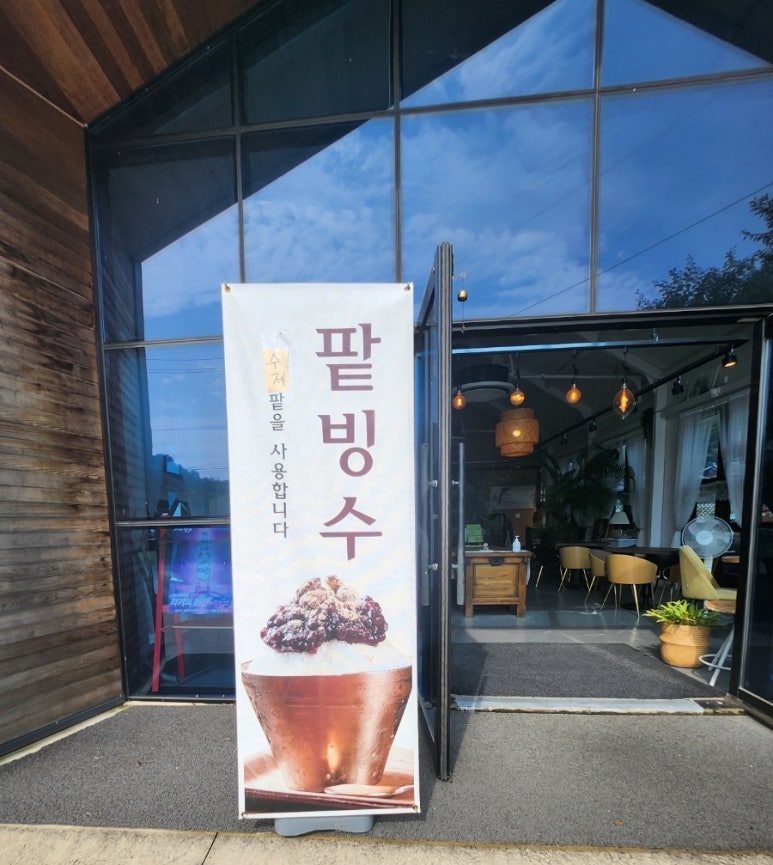 카페복포리 이미지