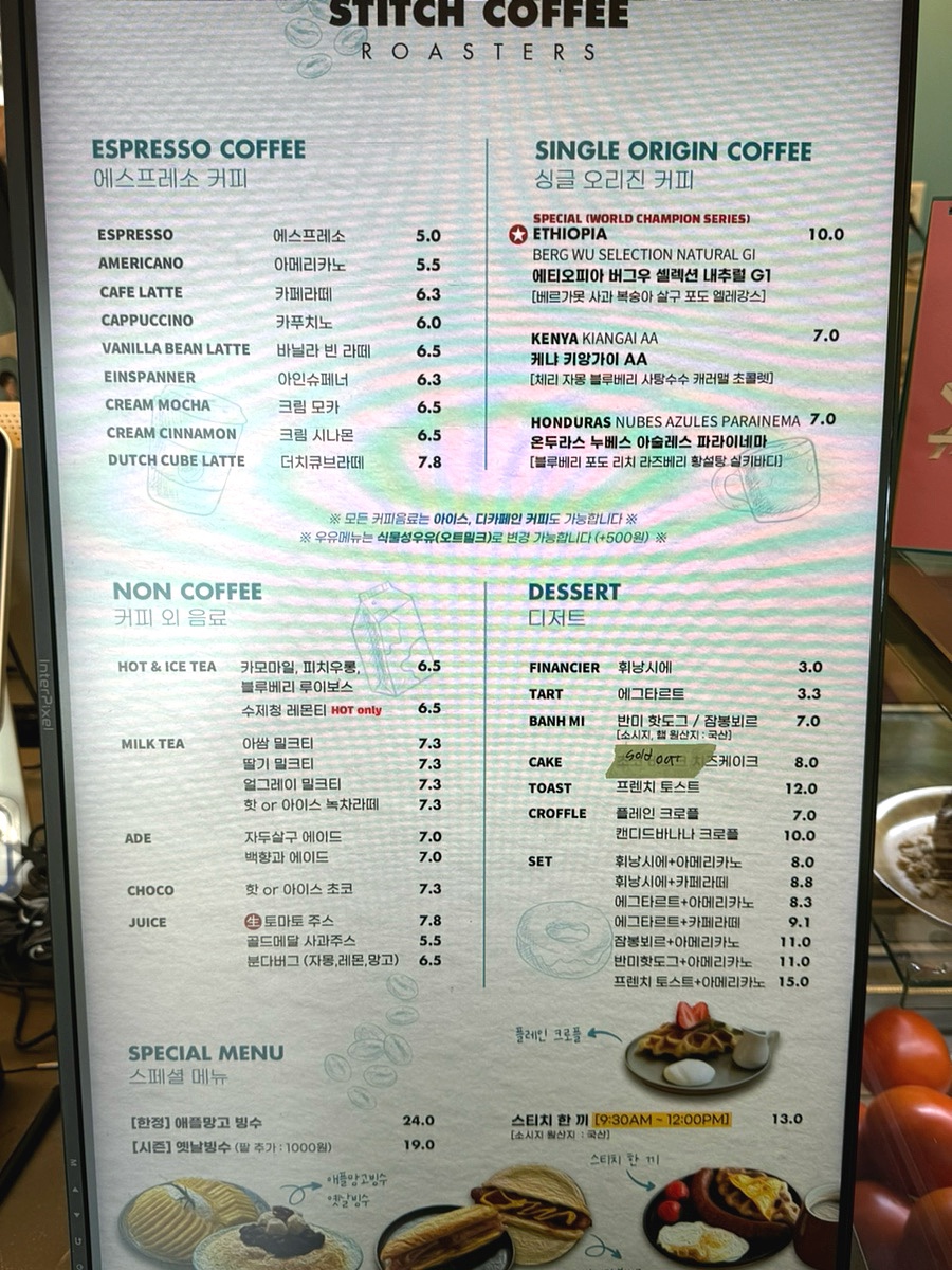 스티치커피로스터스 이미지