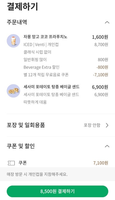 샌드코코 이미지