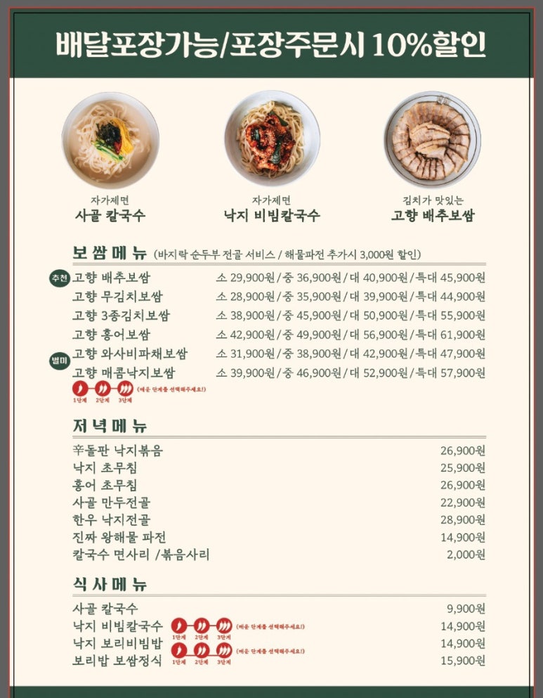 고향보쌈 이미지