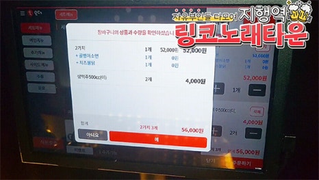 치즈노래주점 이미지